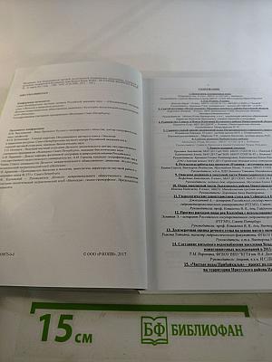 Вода – источник жизни на Земле