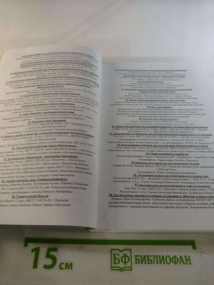 Вода – источник жизни на Земле