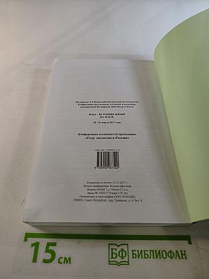 Вода – источник жизни на Земле