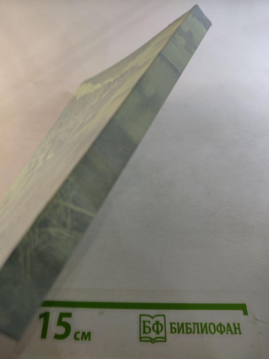 Вода – источник жизни на Земле