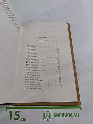 Самый короткий путь