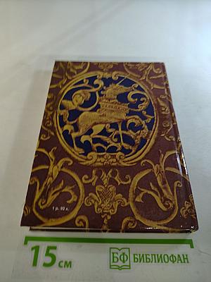 Московский Кремль