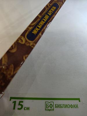 Московский Кремль