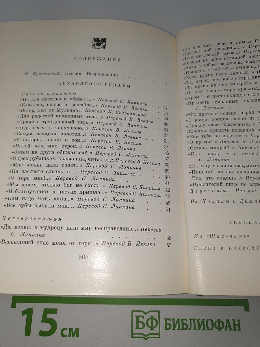Звезды поэзии