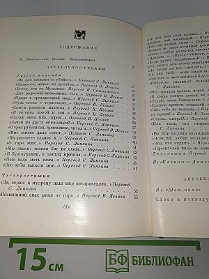 Звезды поэзии