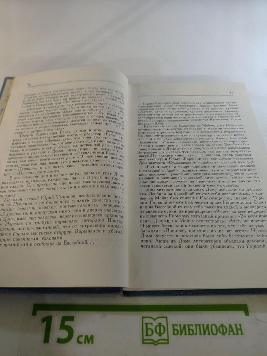 Горький среди нас