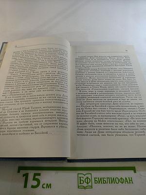 Горький среди нас