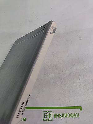 Нартов в Петербурге