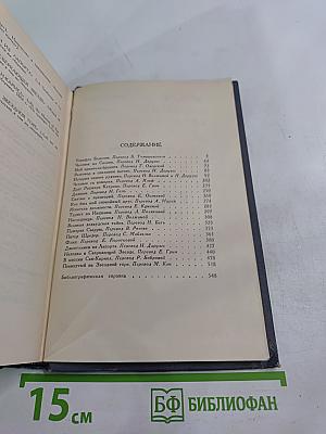 Брет Гарт. Собрание сочинений в шести томах. Том 2