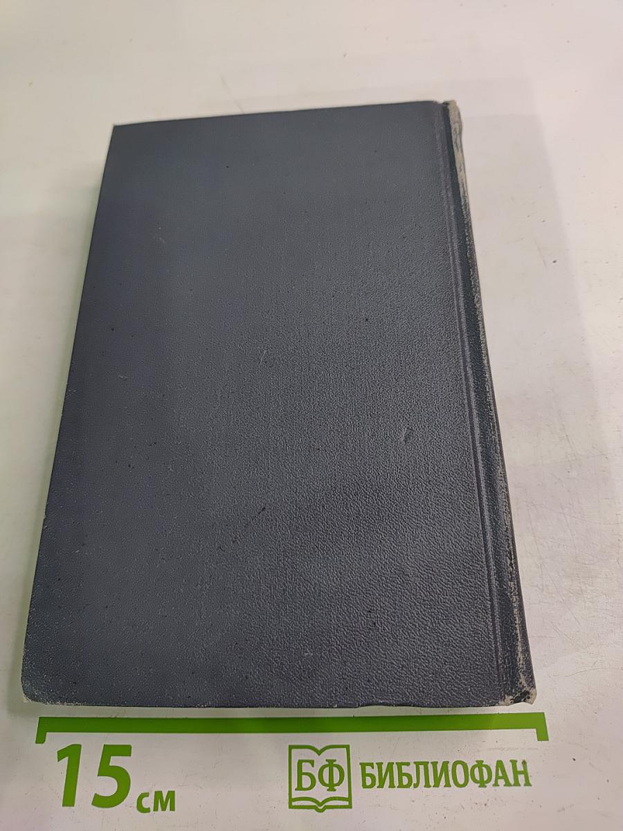 Брет Гарт. Собрание сочинений в шести томах. Том 2