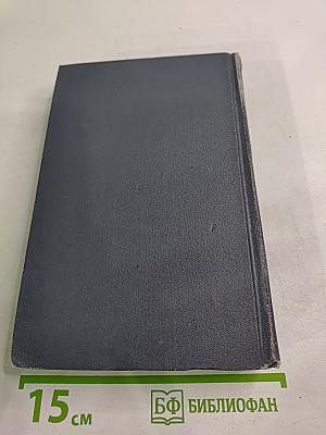 Брет Гарт. Собрание сочинений в шести томах. Том 2