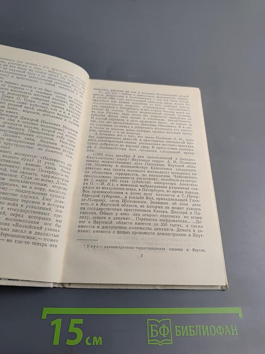 Маленькие повести