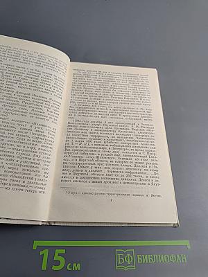 Маленькие повести