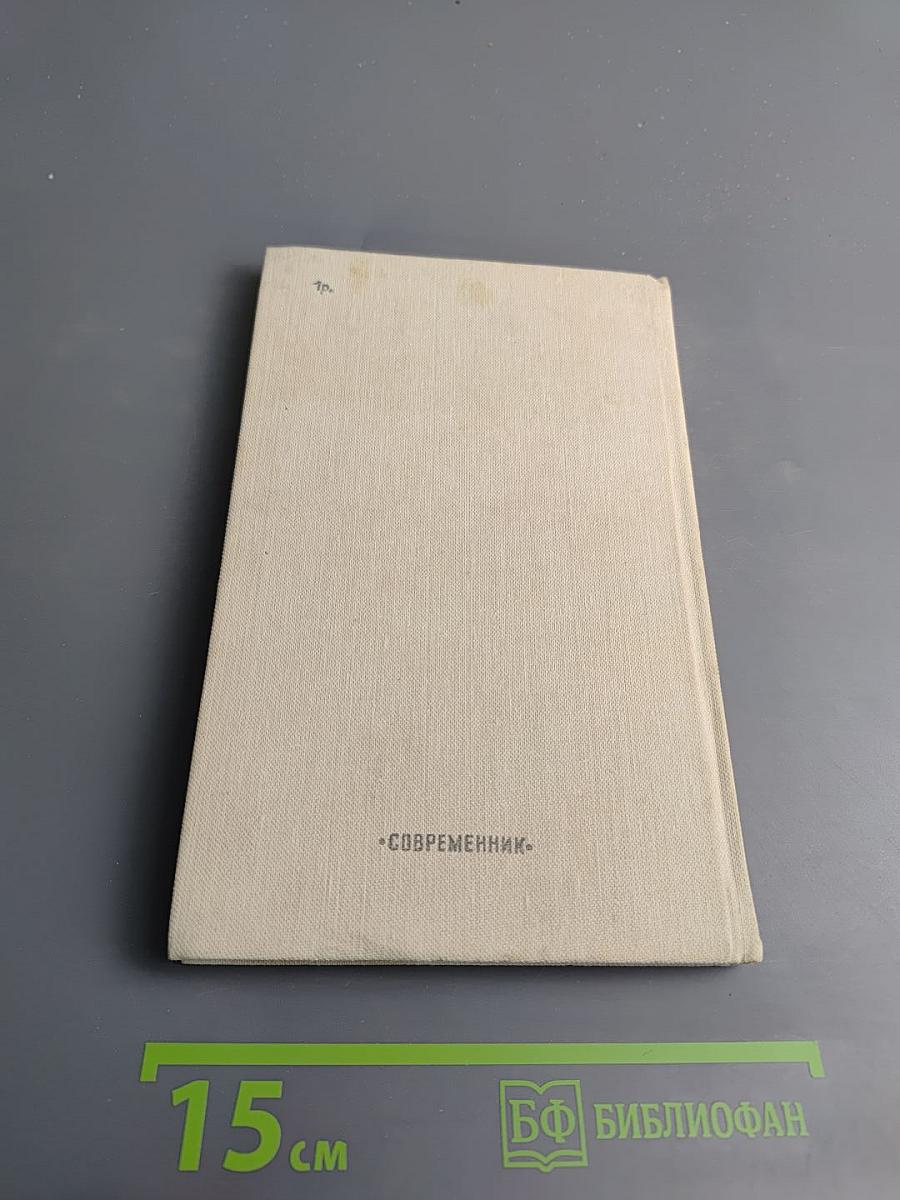 Маленькие повести