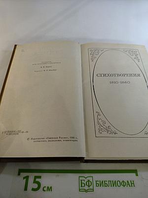 Федор Глинка. Сочинения