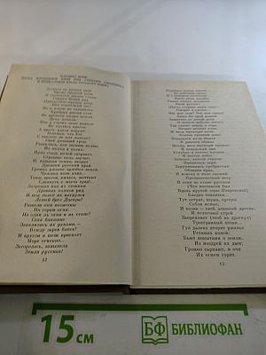 Федор Глинка. Сочинения