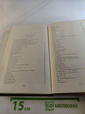 Федор Глинка. Сочинения