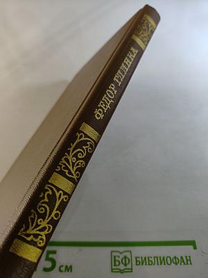 Федор Глинка. Сочинения