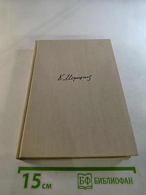 На службе народу. Страницы воспоминаний
