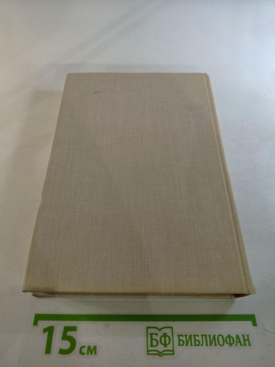 На службе народу. Страницы воспоминаний