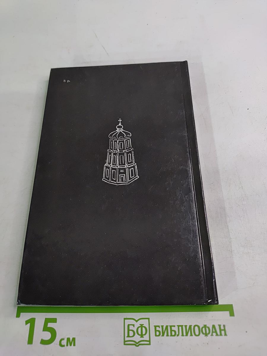 Царь в плену