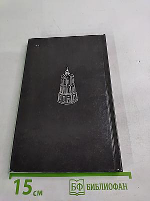 Царь в плену