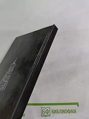 Царь в плену