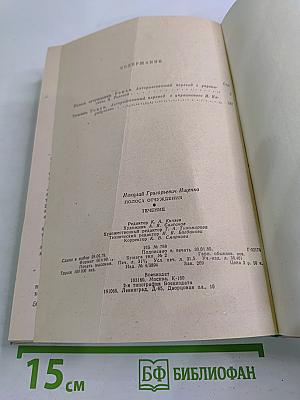 Полоса отчуждения. Течение