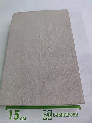 Полоса отчуждения. Течение