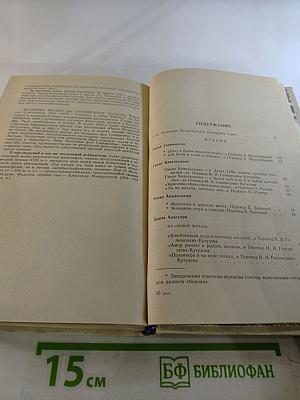 Западно-европейский сонет XIII-XVII веков. Поэтическая антология