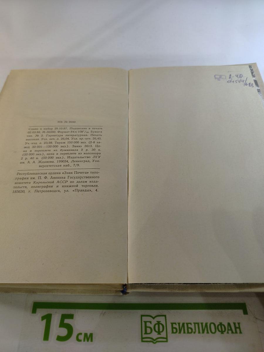 Западно-европейский сонет XIII-XVII веков. Поэтическая антология