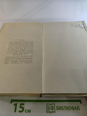 Западно-европейский сонет XIII-XVII веков. Поэтическая антология