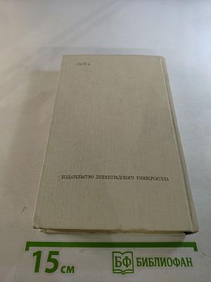 Западно-европейский сонет XIII-XVII веков. Поэтическая антология