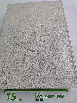 Словарь иностранных слов