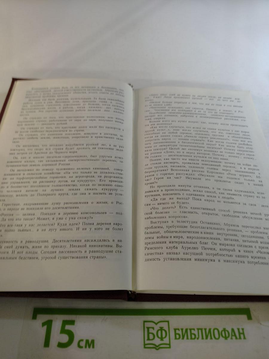 О хлебе насущном и хлебе духовном