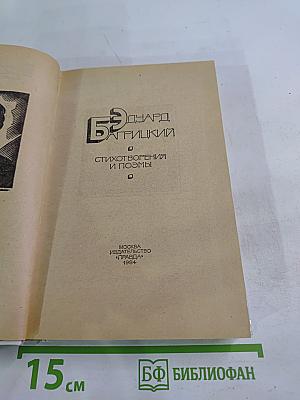 Стихотворения и поэмы