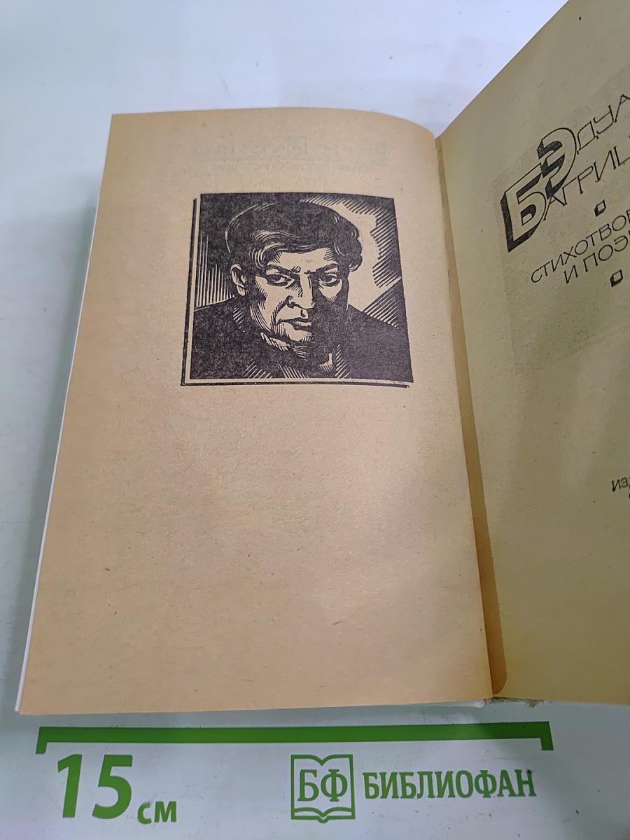 Стихотворения и поэмы