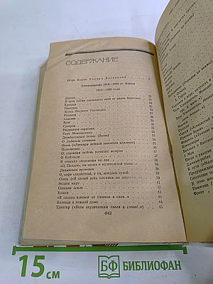 Стихотворения и поэмы