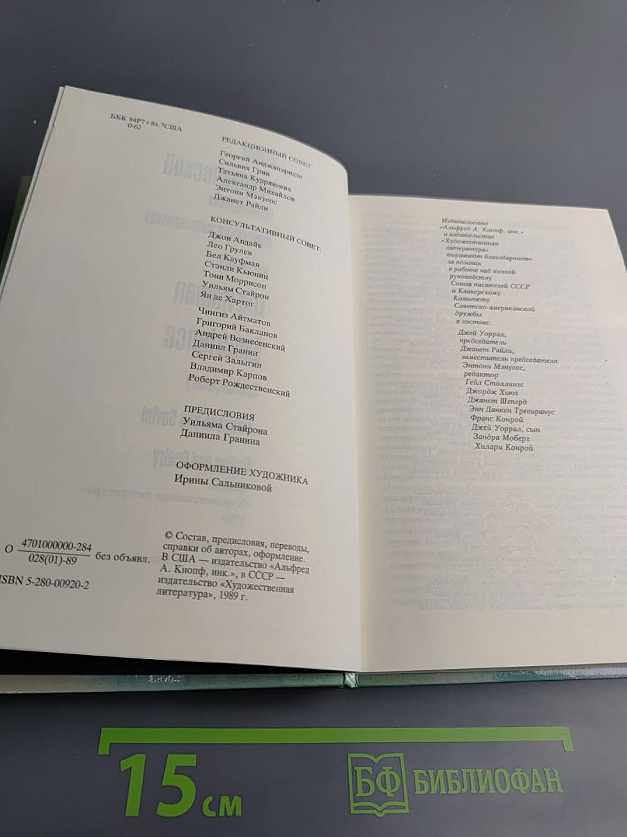 Опыт человеческий. Стихи. Рассказы. Произведения советских и американских писателей