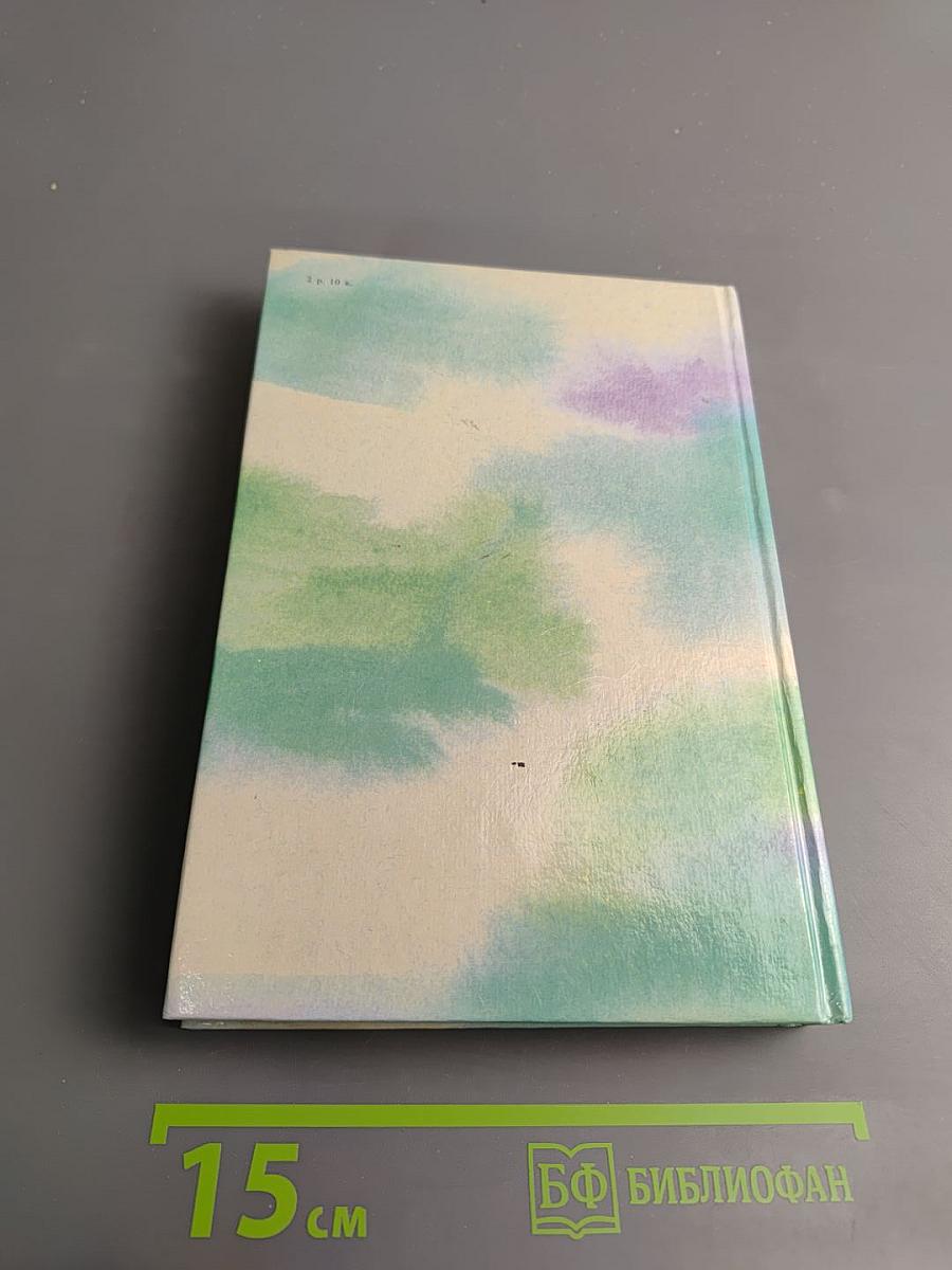 Опыт человеческий. Стихи. Рассказы. Произведения советских и американских писателей