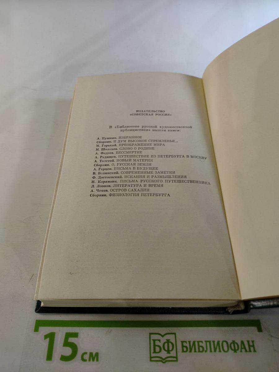 Шестидесятники