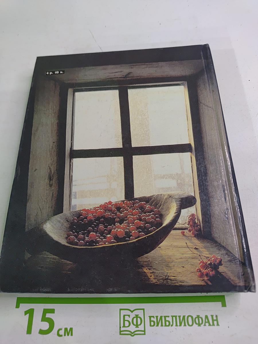 Чёрная роза