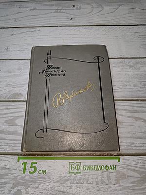 Повести