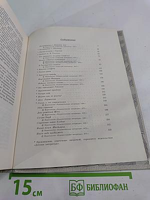 Великая эстафета