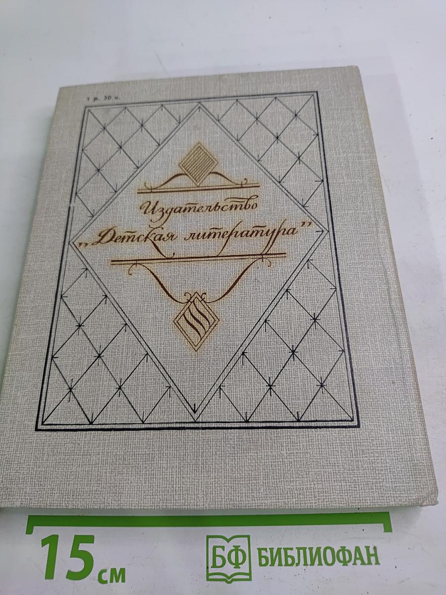 Великая эстафета