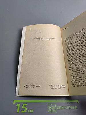 Я более всего весну люблю...