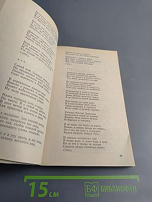 Я более всего весну люблю...