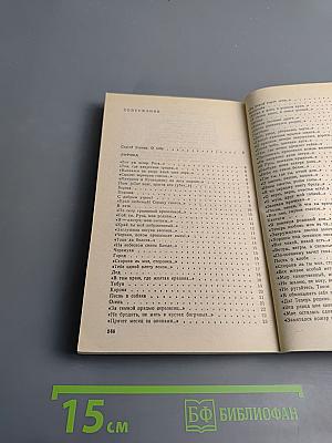 Я более всего весну люблю...