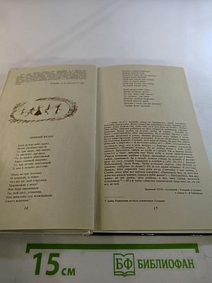 В краю великих вдохновений