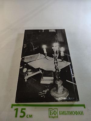 В краю великих вдохновений